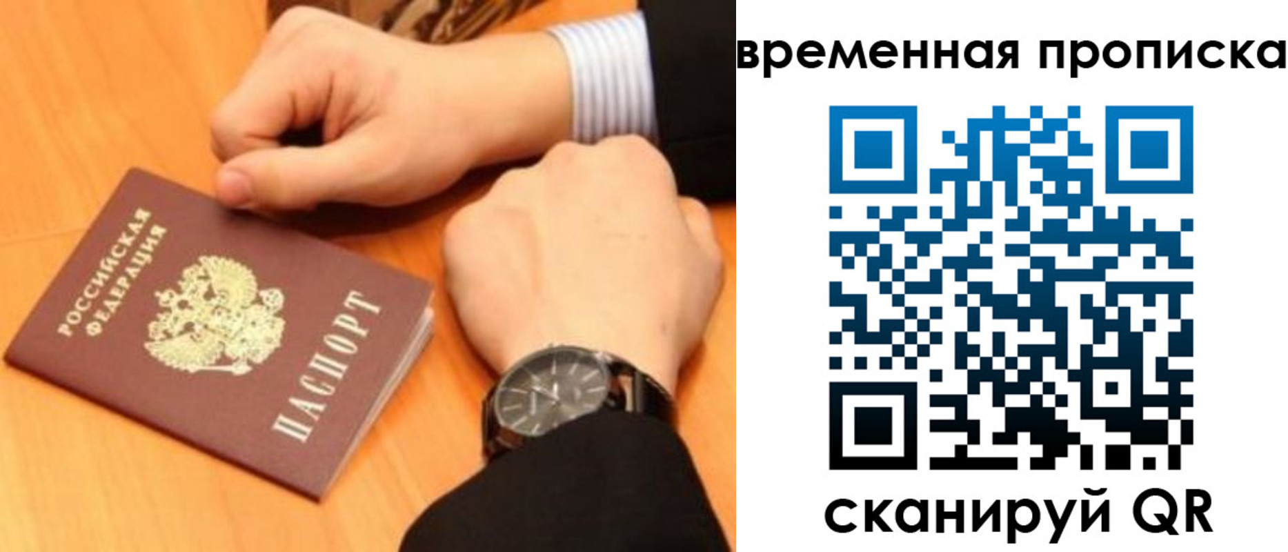 временная регистрация 2025 в Нюрбе