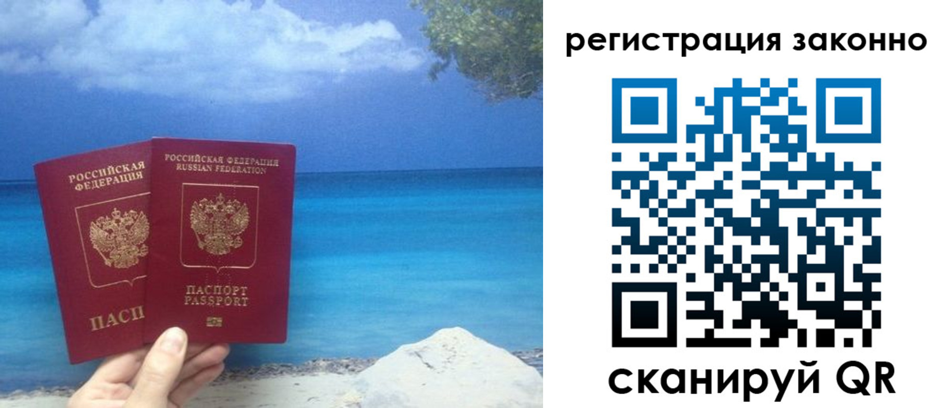 временная регистрация в Нюрбе