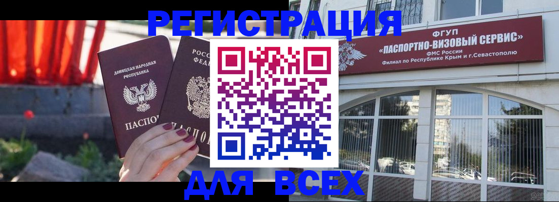 прописка паспорт в Нюрбе