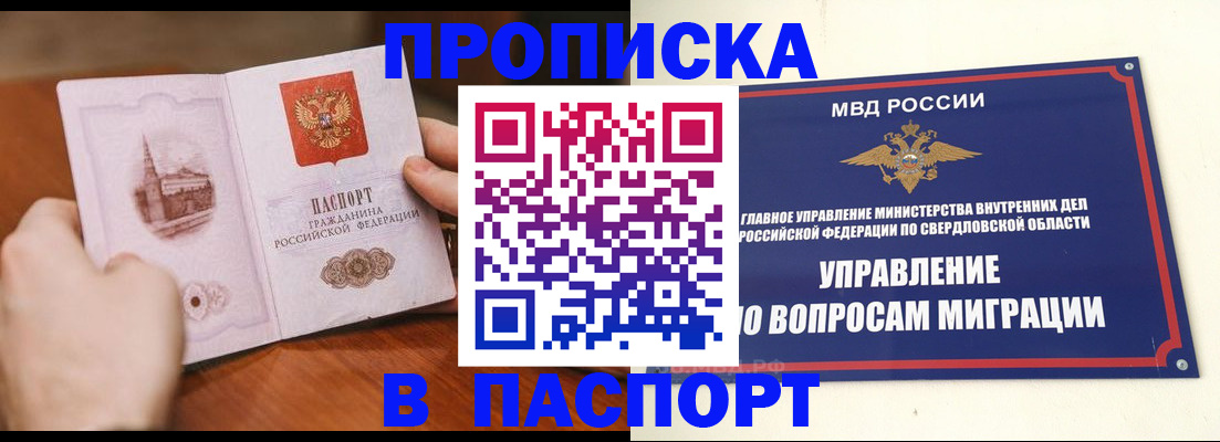 прописка гарантия в Нюрбе