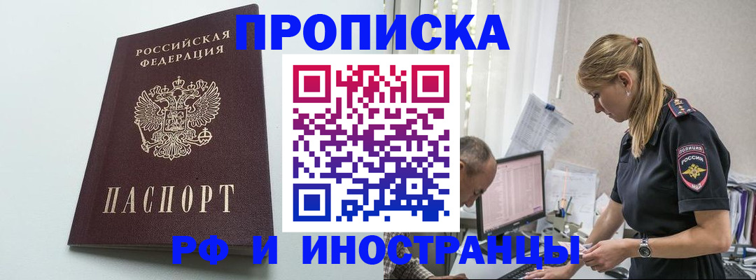 временная регистрация в квартире в Нюрбе