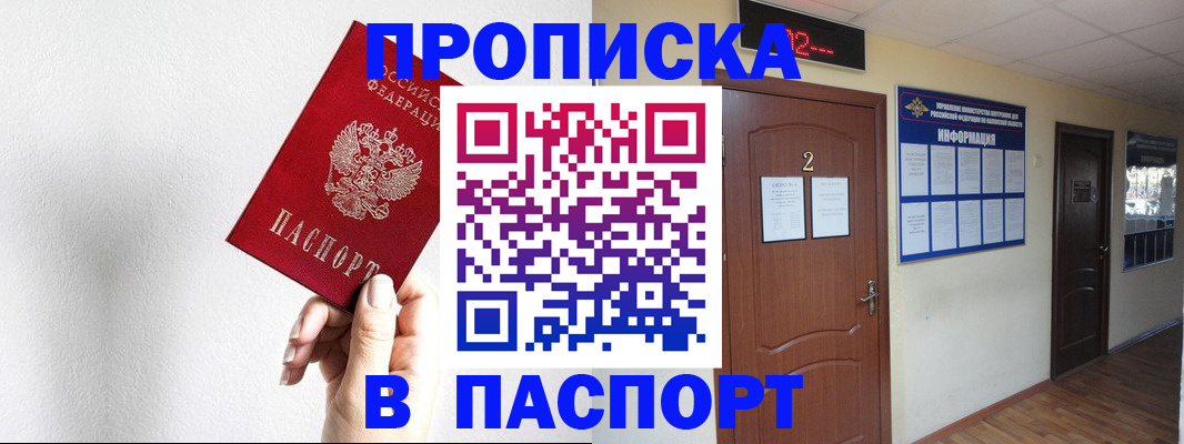 временная регистрация собственник в Нюрбе