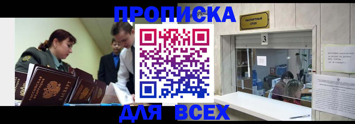 регистрация для школы в Нюрбе