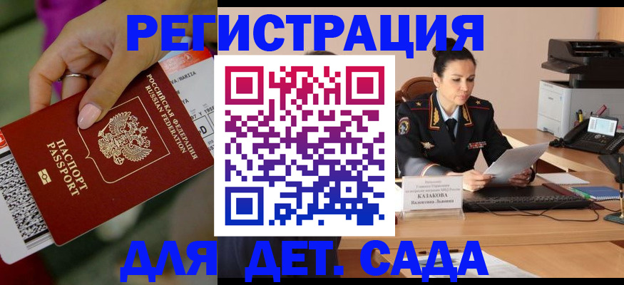 временная регистрация 2025 в Нюрбе