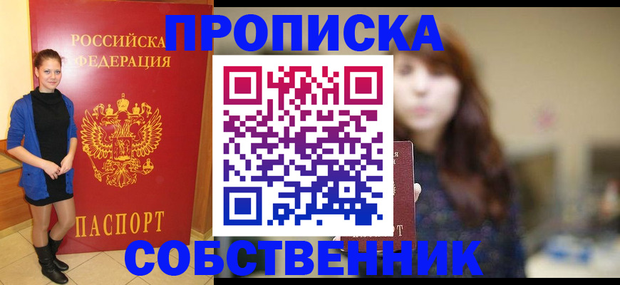 временная регистрация в квартире в Нюрбе