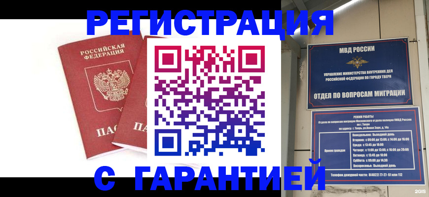 регистрация для школы в Нюрбе