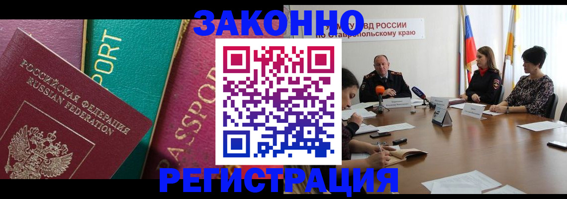 прописка в Нюрбе