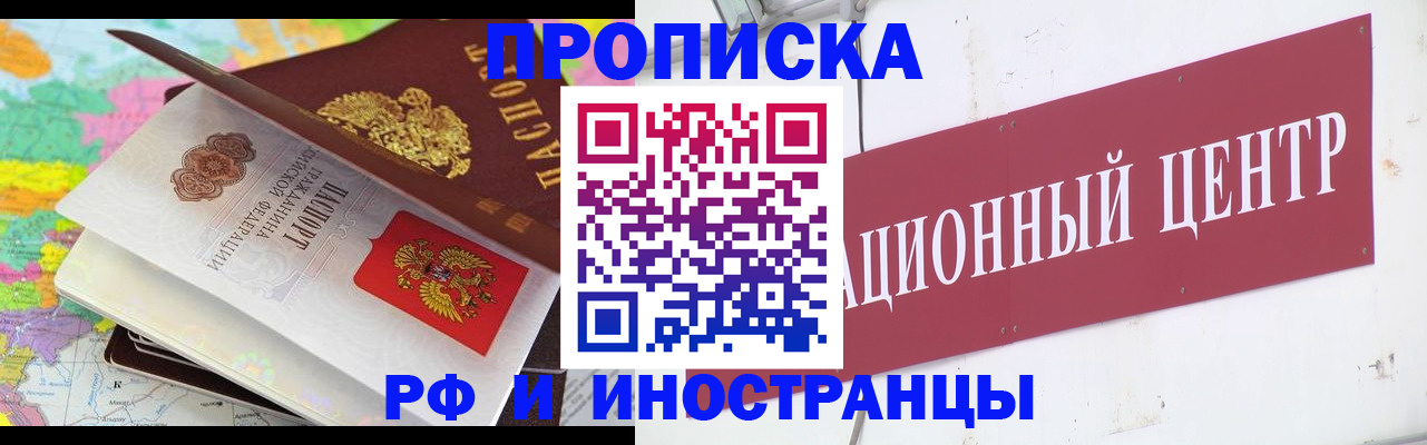 прописка для кредита в Нюрбе